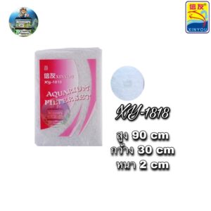 ใยกรอง   ใยกรองละเอียดอย่างดี ใยกรองน้ำ สีฟ้า ขนาด 30 x 90 ซม. หนา 2 ซม. ดักตะกอน กรองน้ำบ่อปลา