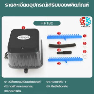 ปั๊มลมอ๊อกซิเจนแรงสูงBONETAR HP-180/300เครื่องเพิ่มออกซิเจน ประหยัดพลังงาน เงียบ ใช้ได้กับบ่อปลา บ่อกุ้ง บ่อบำบัดน้ำเสีย