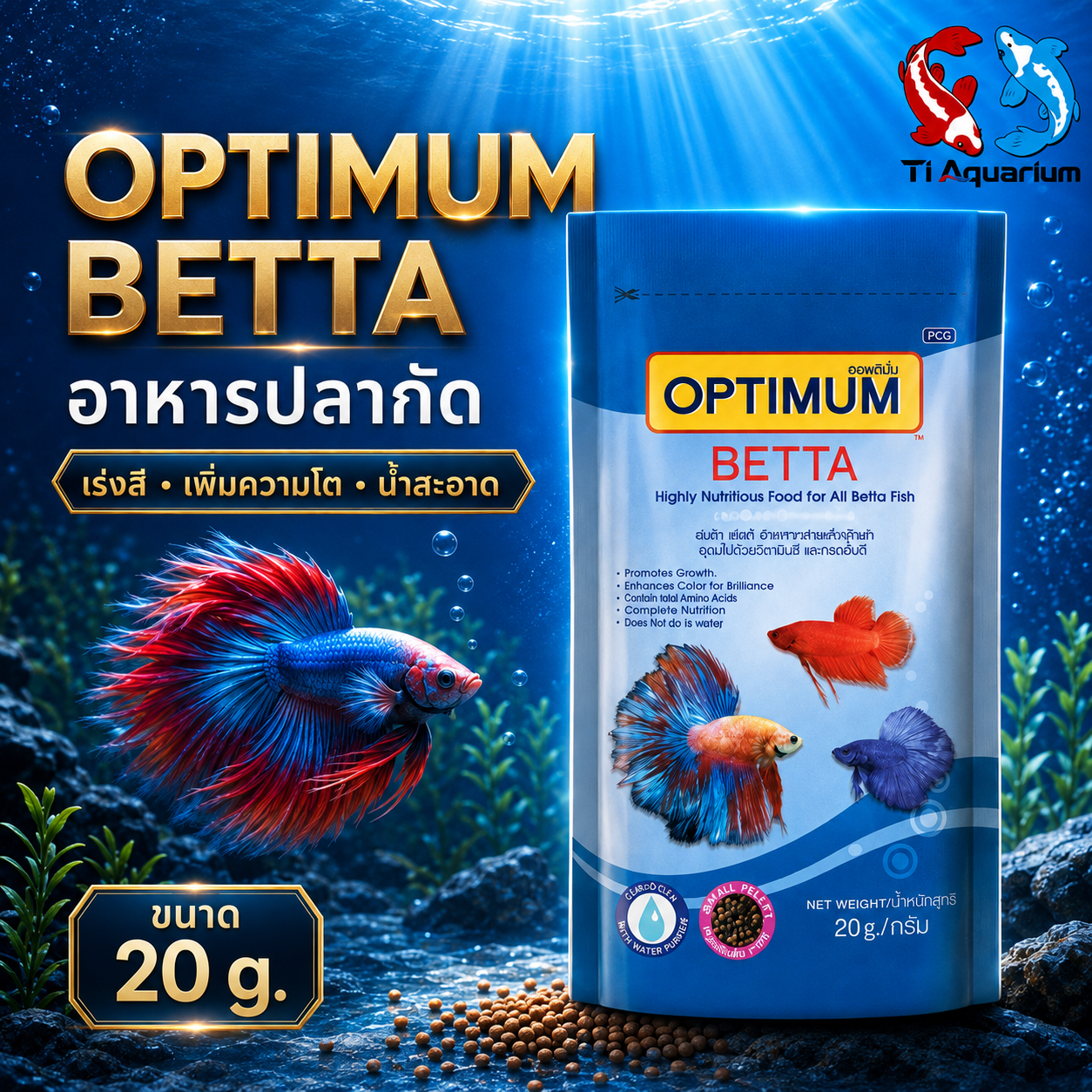 optimum betta 20g optimum betta 20g