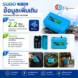 sb 960 2