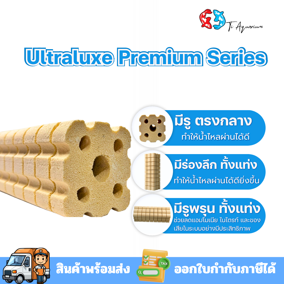 ultraluxe premium series รากบัวสี่เหลี่ยม2 ultraluxe premium series รากบัวสี่เหลี่ยม2