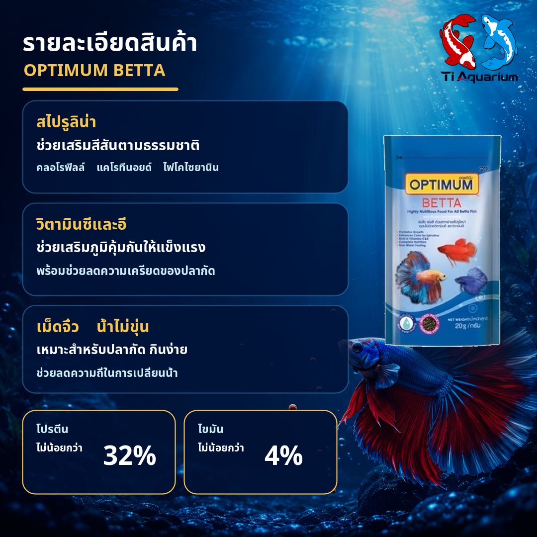 optimum betta20g optimum betta20g