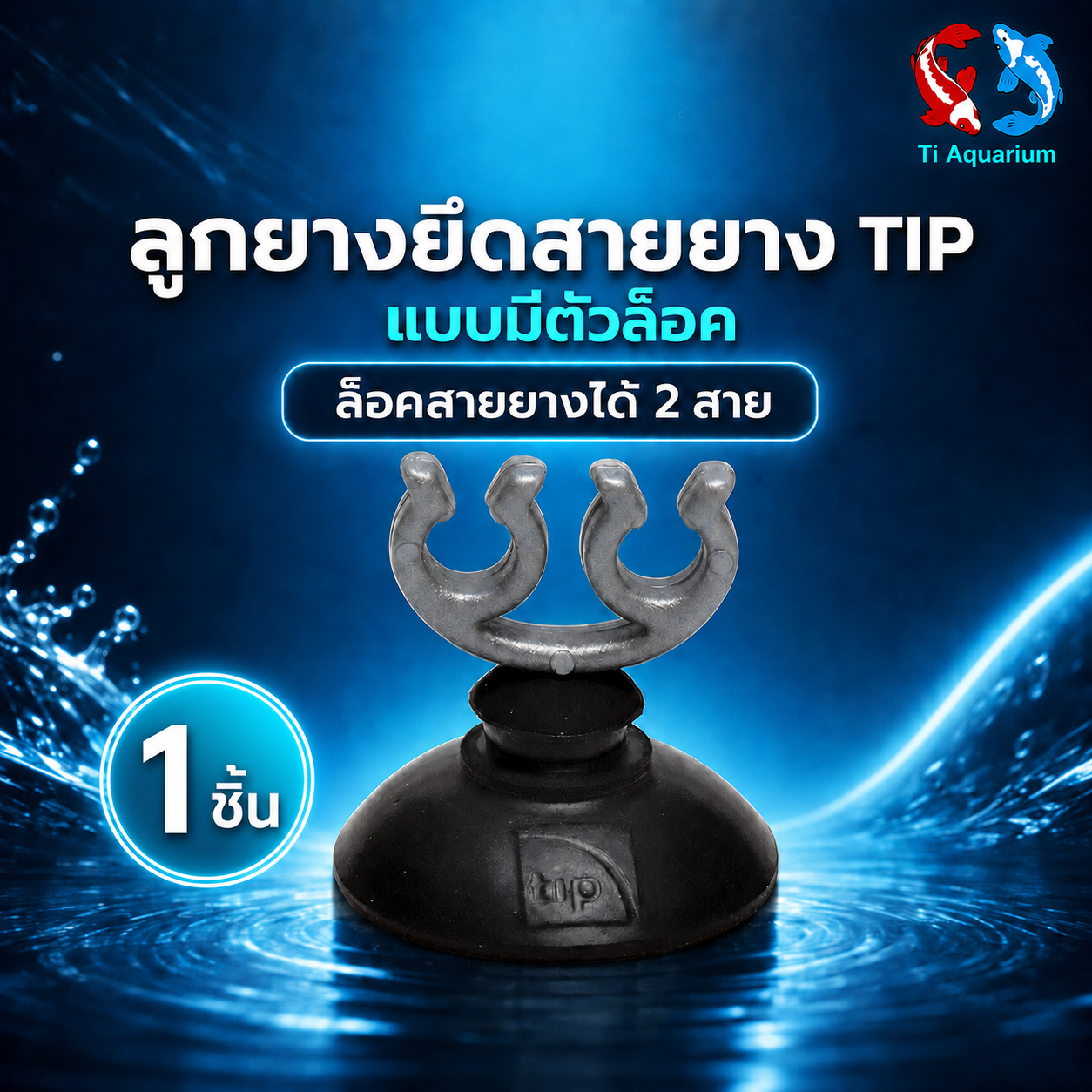 จุ๊บtip 1 จุ๊บtip 1