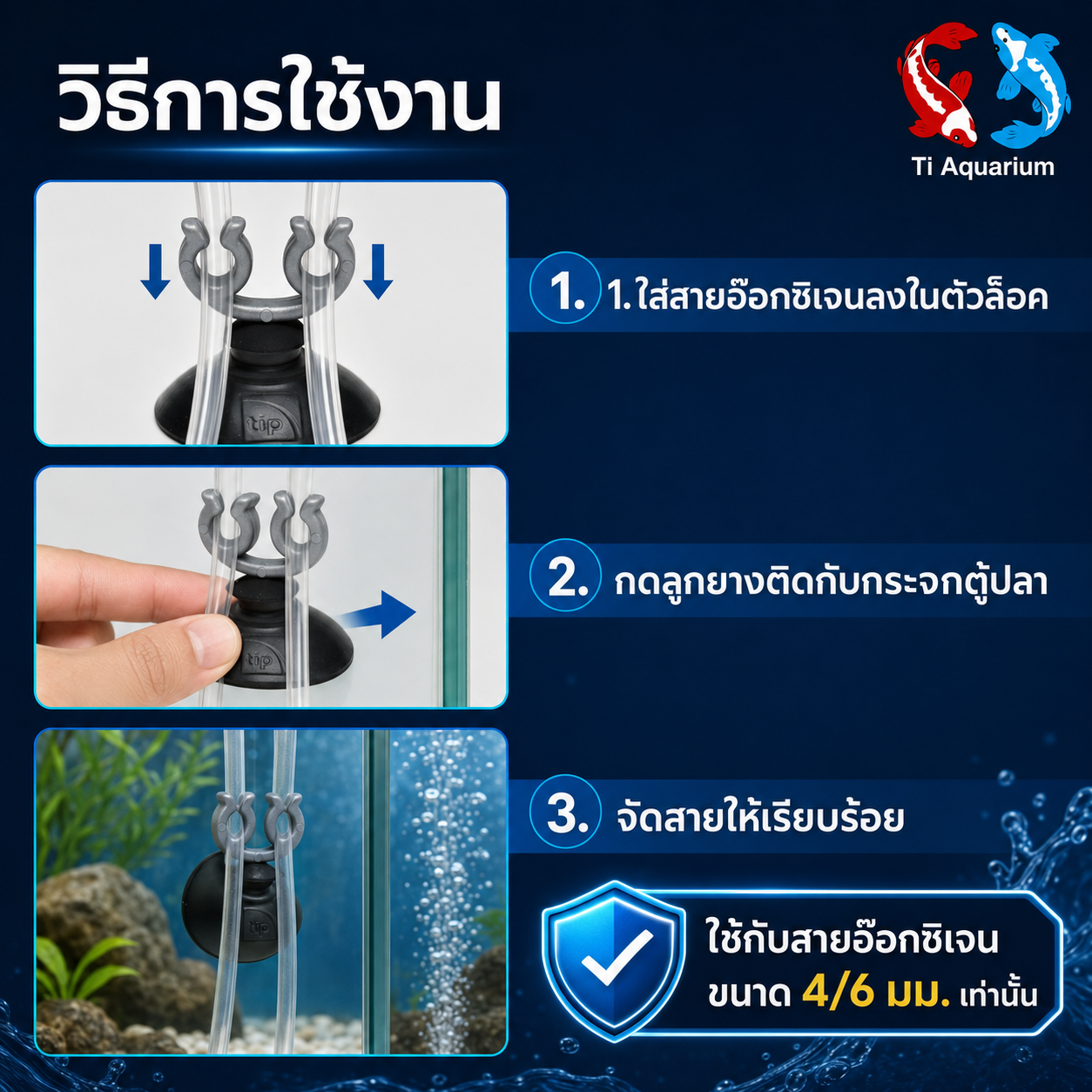 จุ๊บtip วิธีการใช้ จุ๊บtip วิธีการใช้