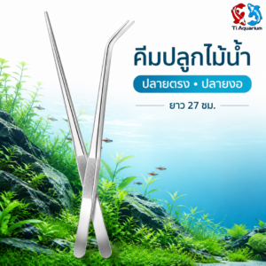 ปก คีมตรง งอ