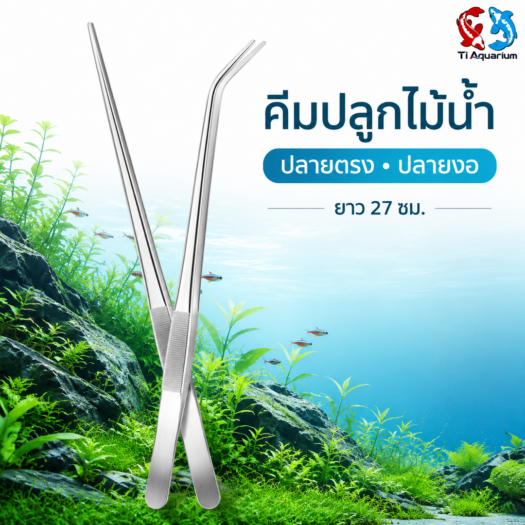 ปก คีมตรง งอ ปก คีมตรง งอ