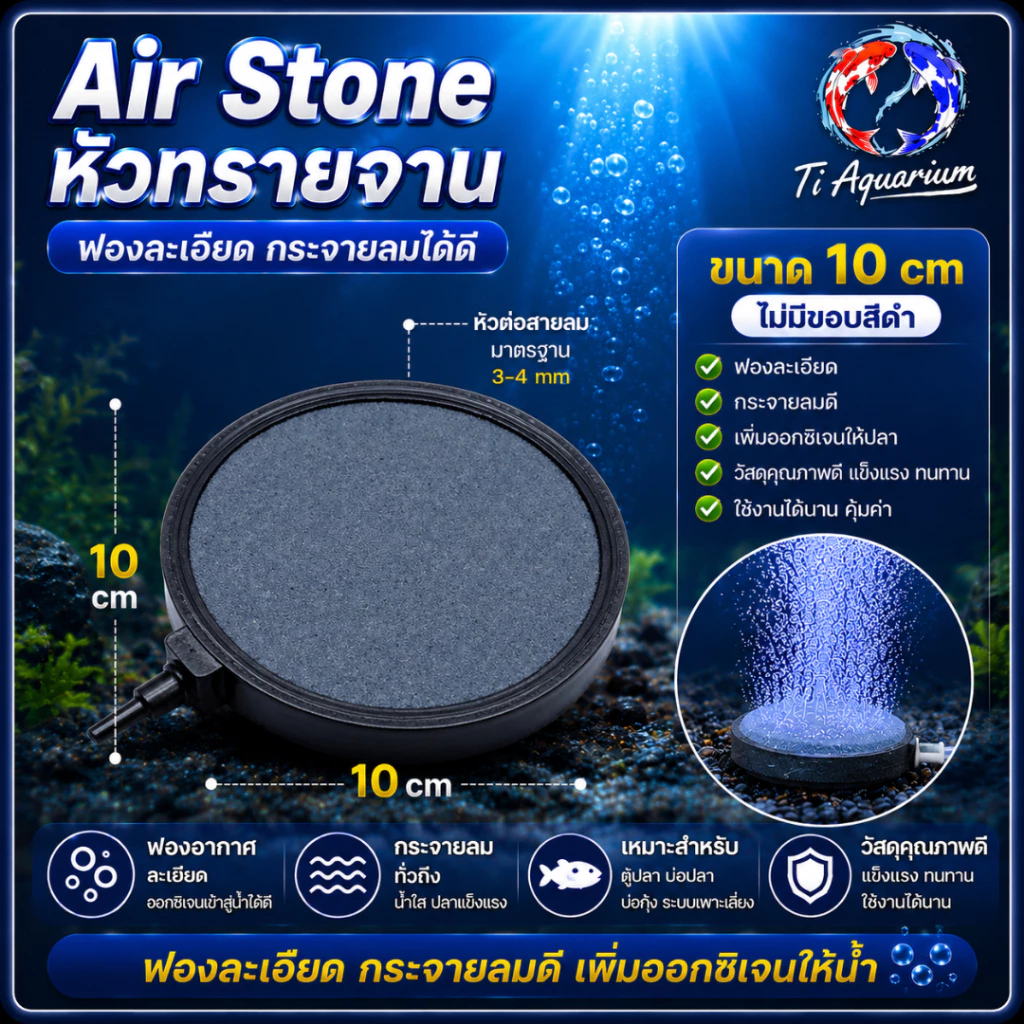 หัวทรายจาน10.1cm หัวทรายจาน10.1cm