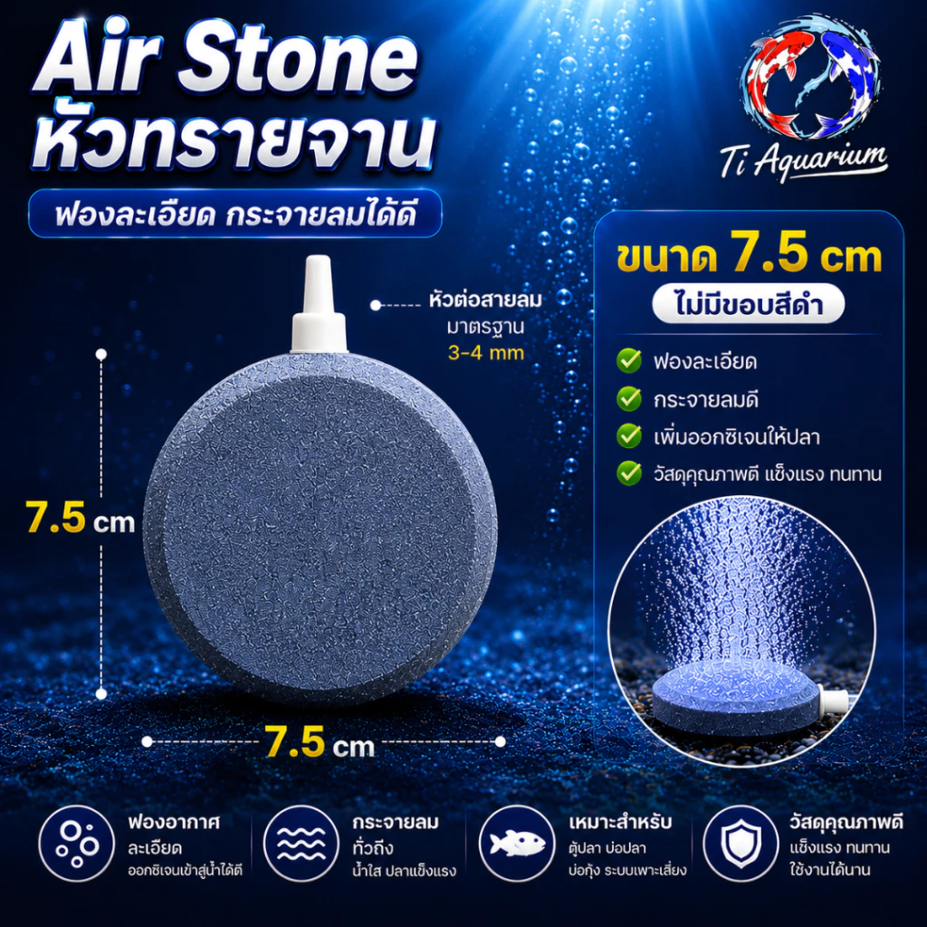 หัวทรายจาน7.5cm หัวทรายจาน7.5cm