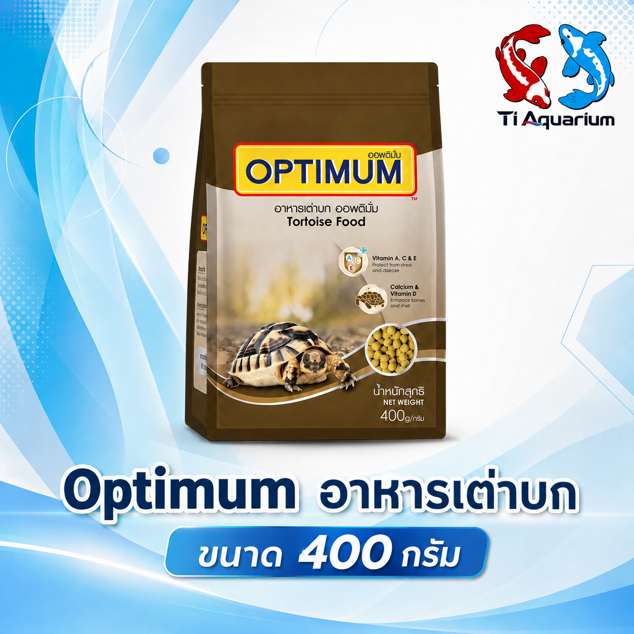 อาหารเต่าบก400g 1 อาหารเต่าบก400g 1