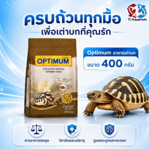 อาหารเต่าบก400g 5